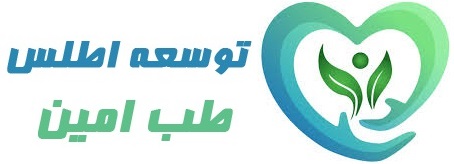 شرکت اطلس طب امین